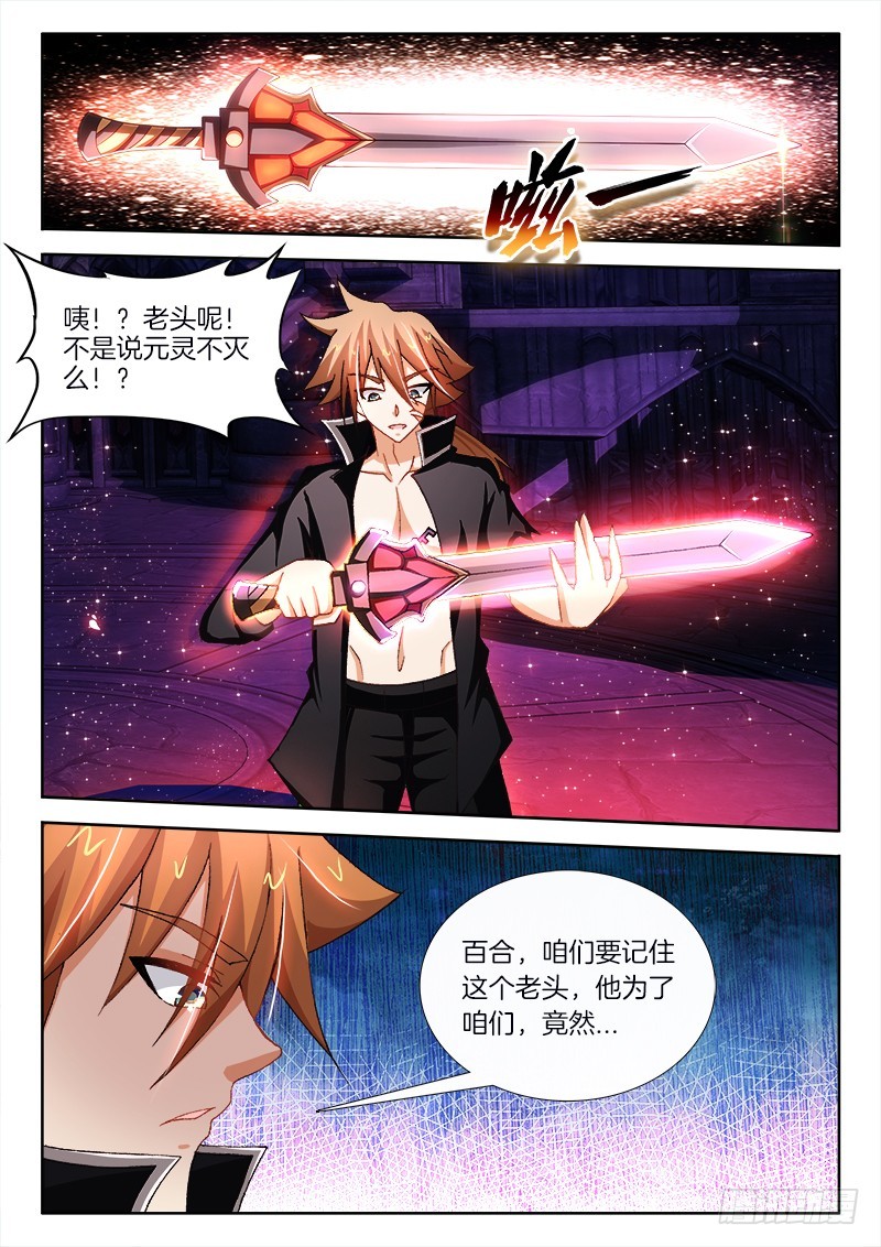 213、干将&amp;莫邪-第213话