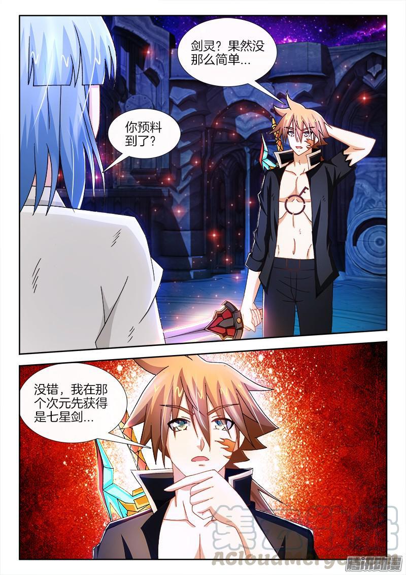 214、 阎王登场！-第203话