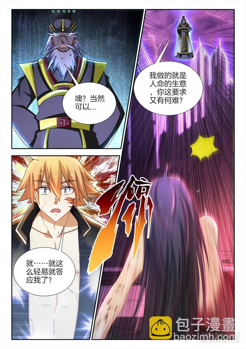 214、 阎王登场！-第203话