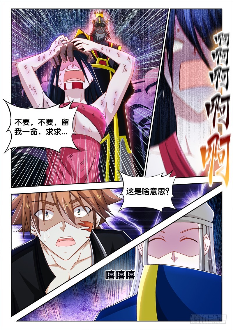 214、 阎王登场！-第203话