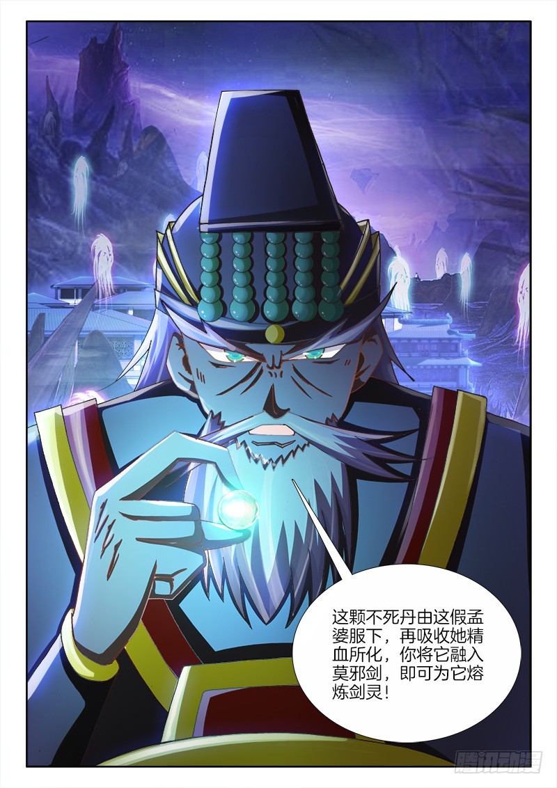 214、 阎王登场！-第203话
