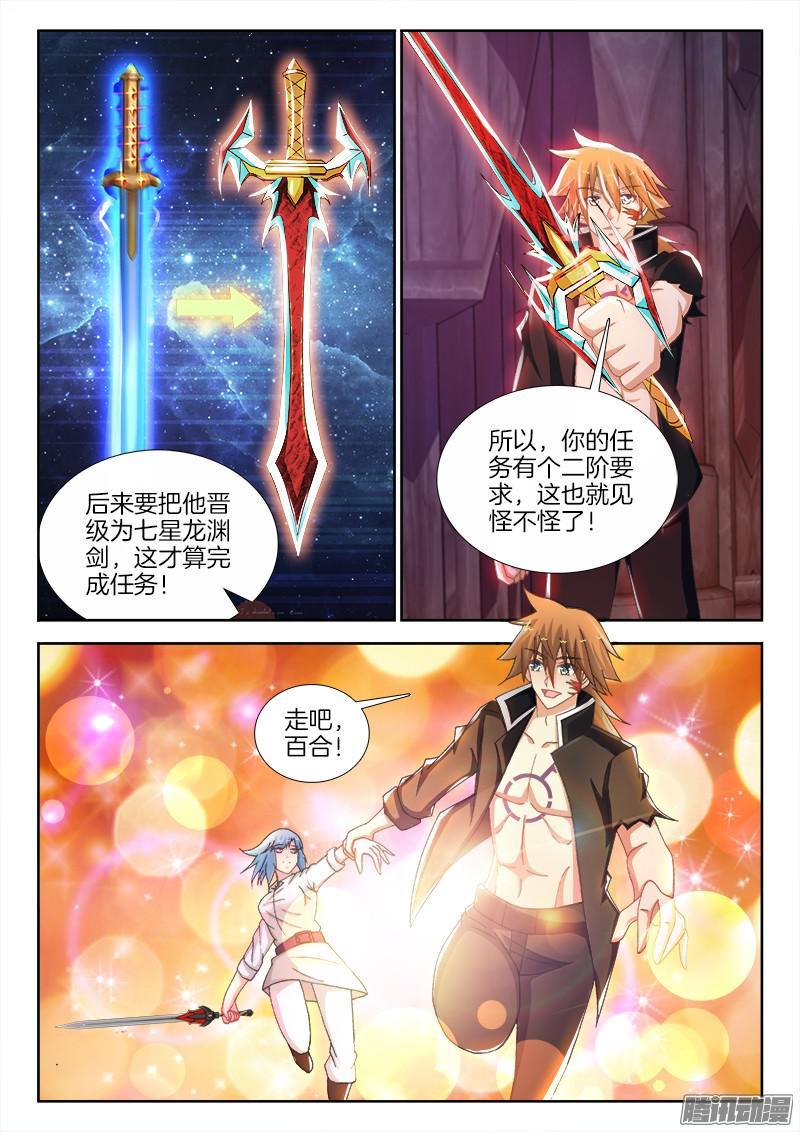 214、 阎王登场！-第203话