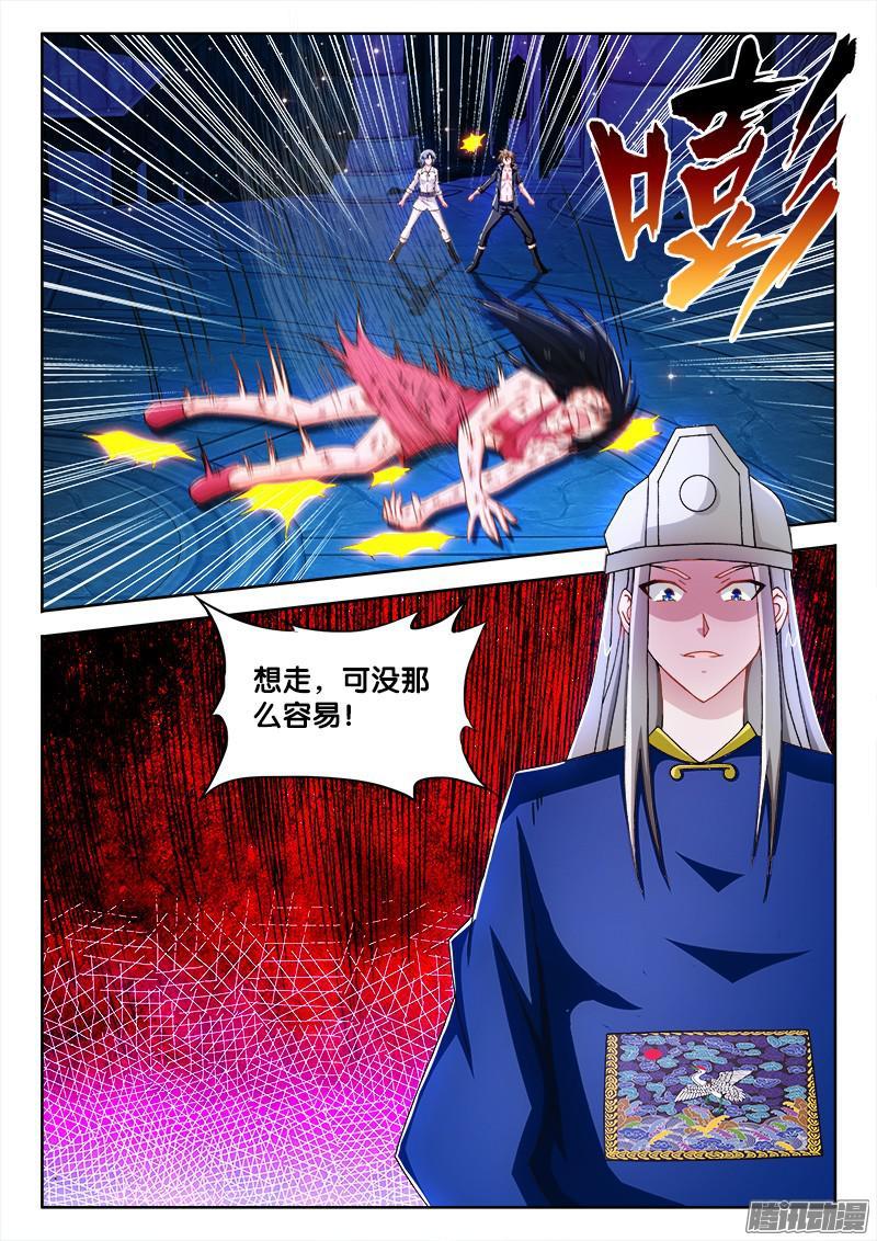 214、 阎王登场！-第203话