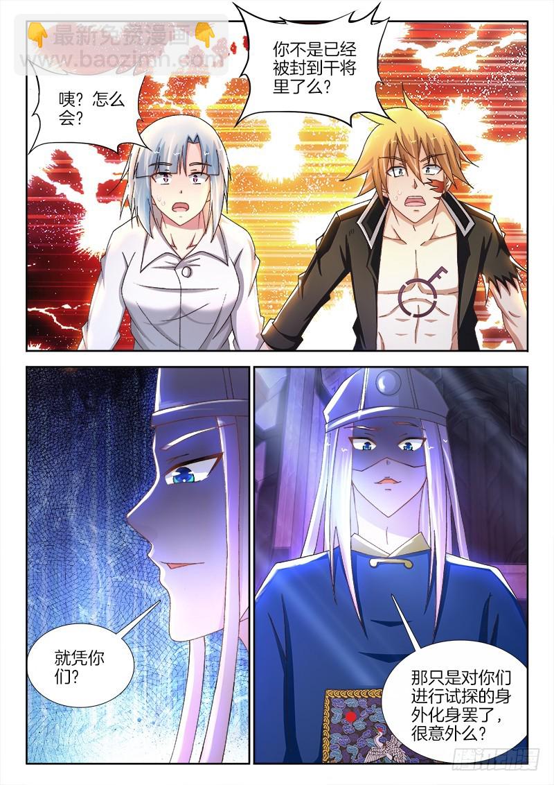 214、 阎王登场！-第203话