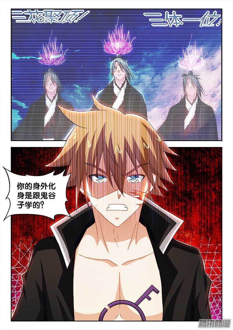214、 阎王登场！-第203话