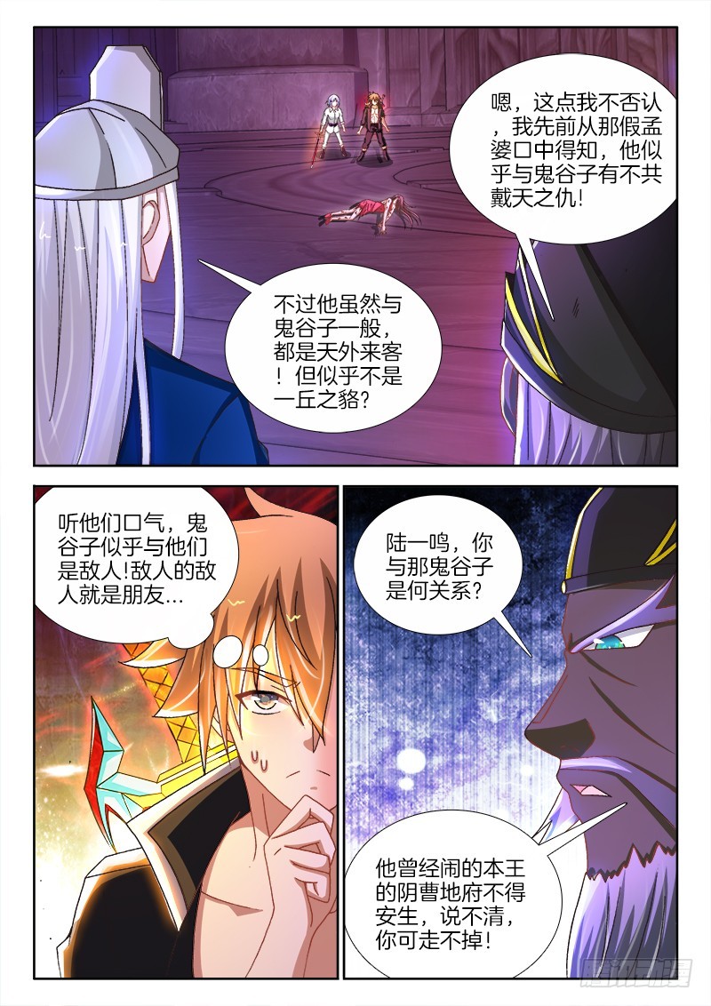 214、 阎王登场！-第203话