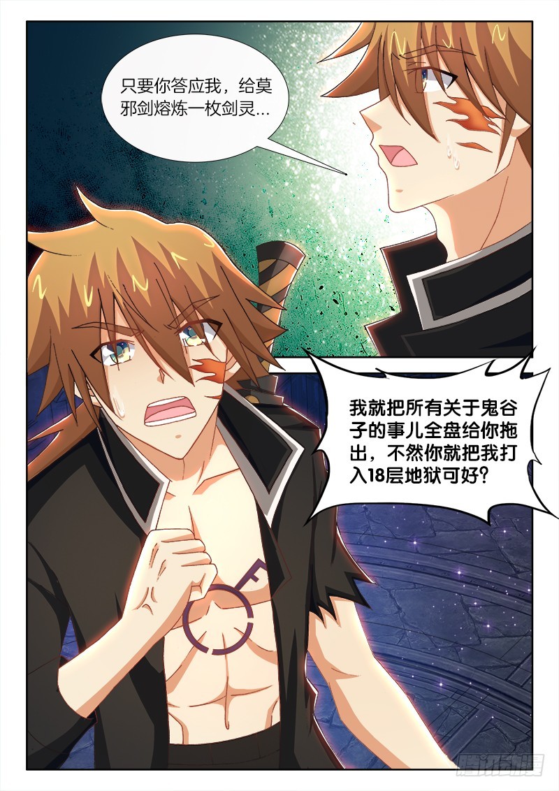 214、 阎王登场！-第203话