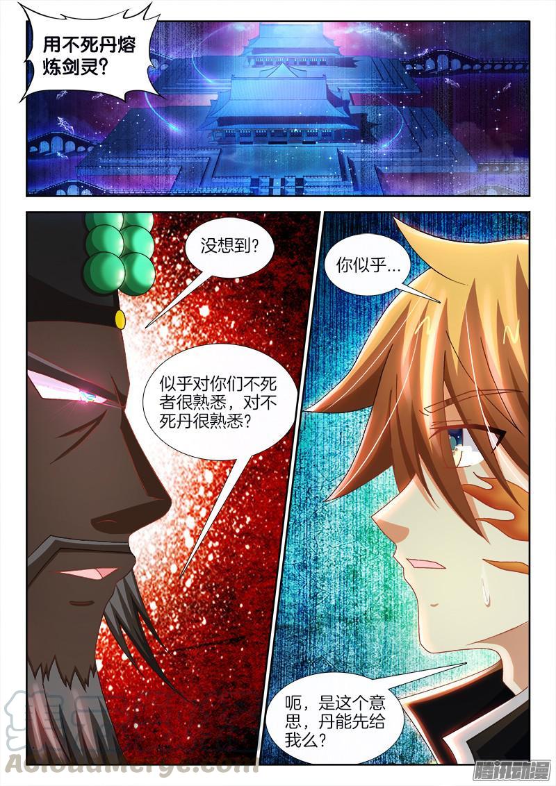 216、再见、阎王！-第205话