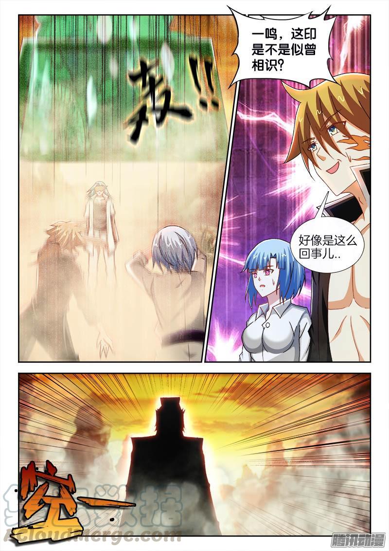 216、再见、阎王！-第205话