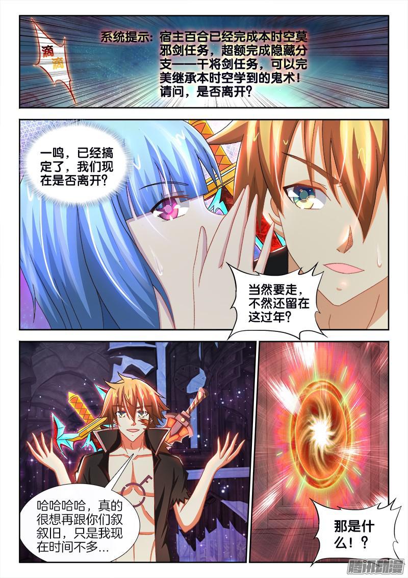 216、再见、阎王！-第205话