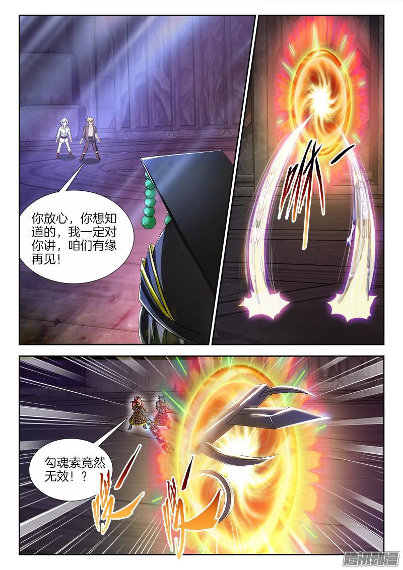 216、再见、阎王！-第205话