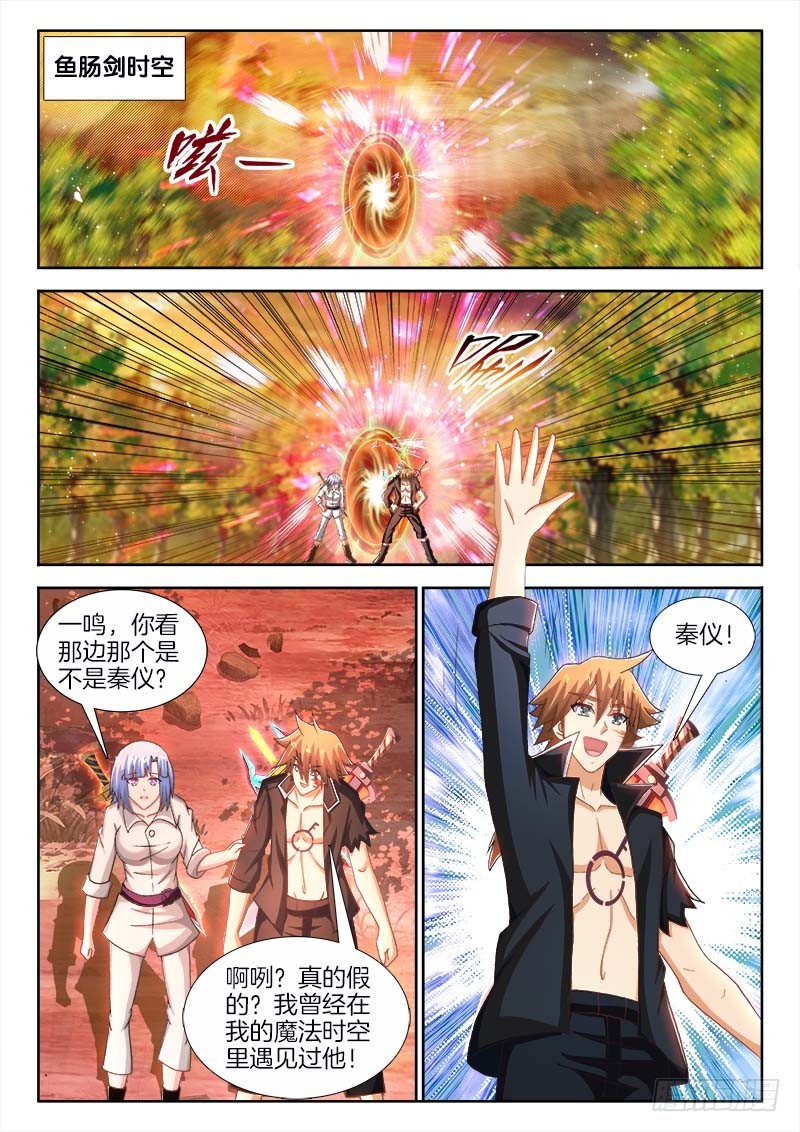 216、再见、阎王！-第205话