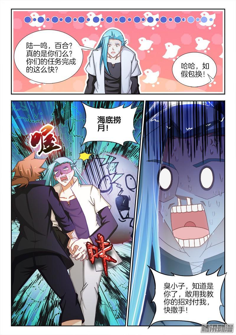 216、再见、阎王！-第205话