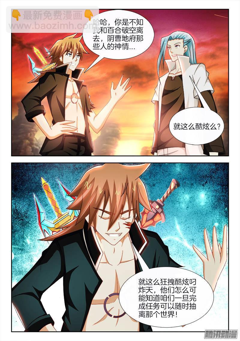 216、再见、阎王！-第205话