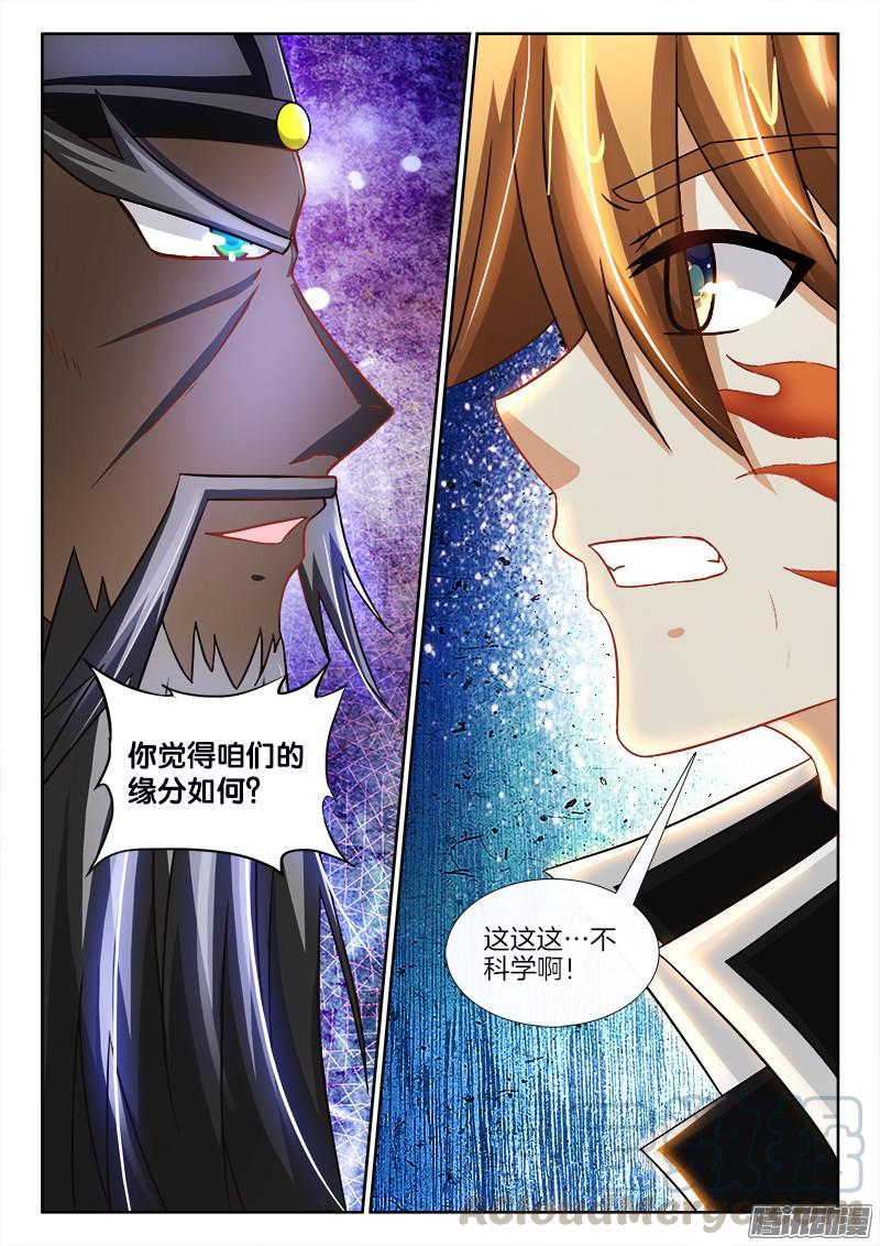 217、鬼蜮伎俩-第167话