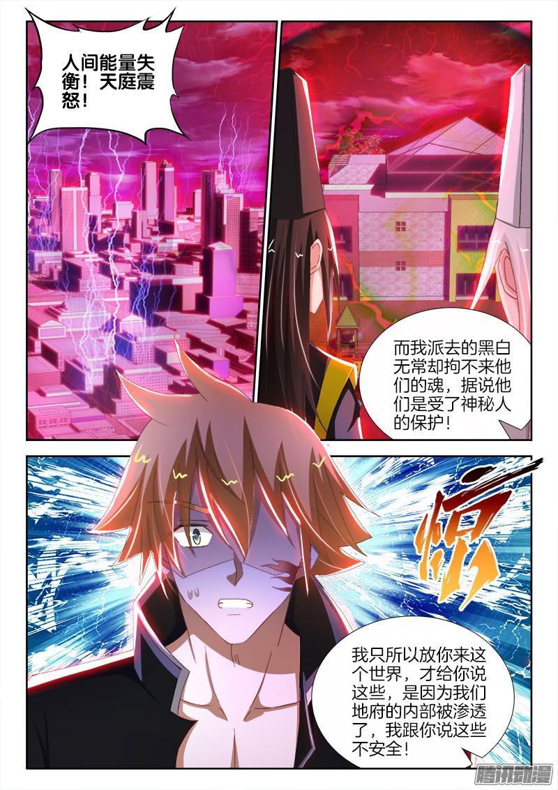 217、鬼蜮伎俩-第167话
