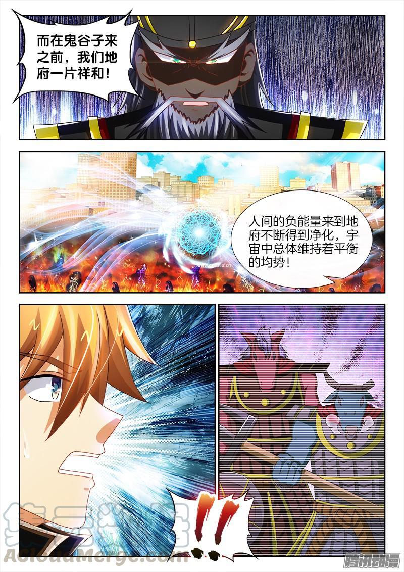 217、鬼蜮伎俩-第167话