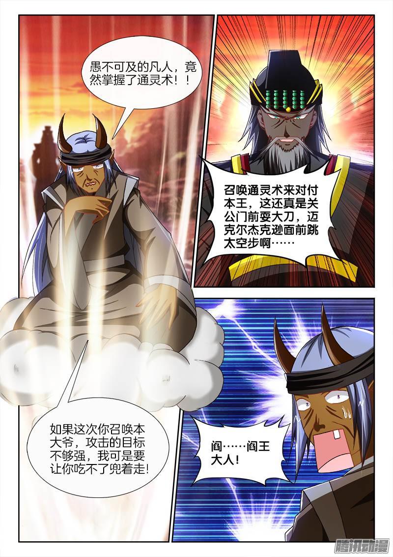 217、鬼蜮伎俩-第167话