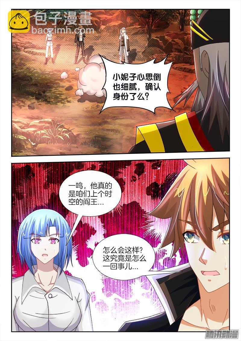 217、鬼蜮伎俩-第167话