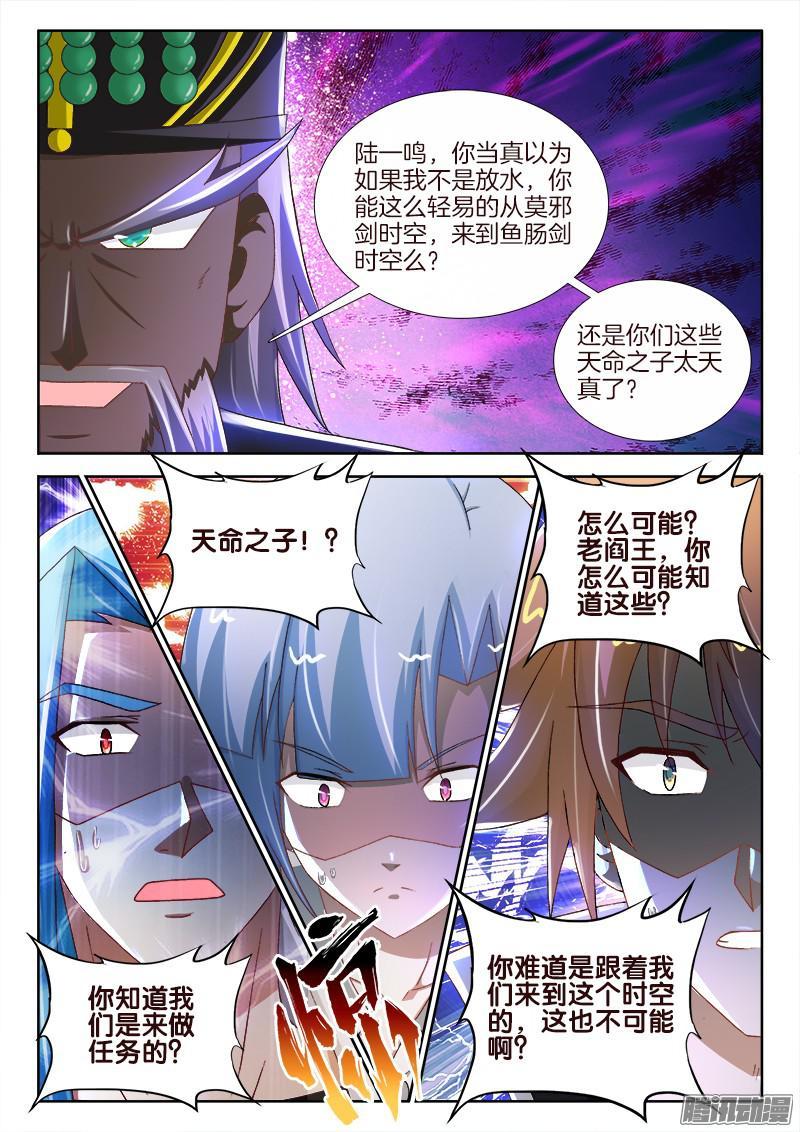 217、鬼蜮伎俩-第167话