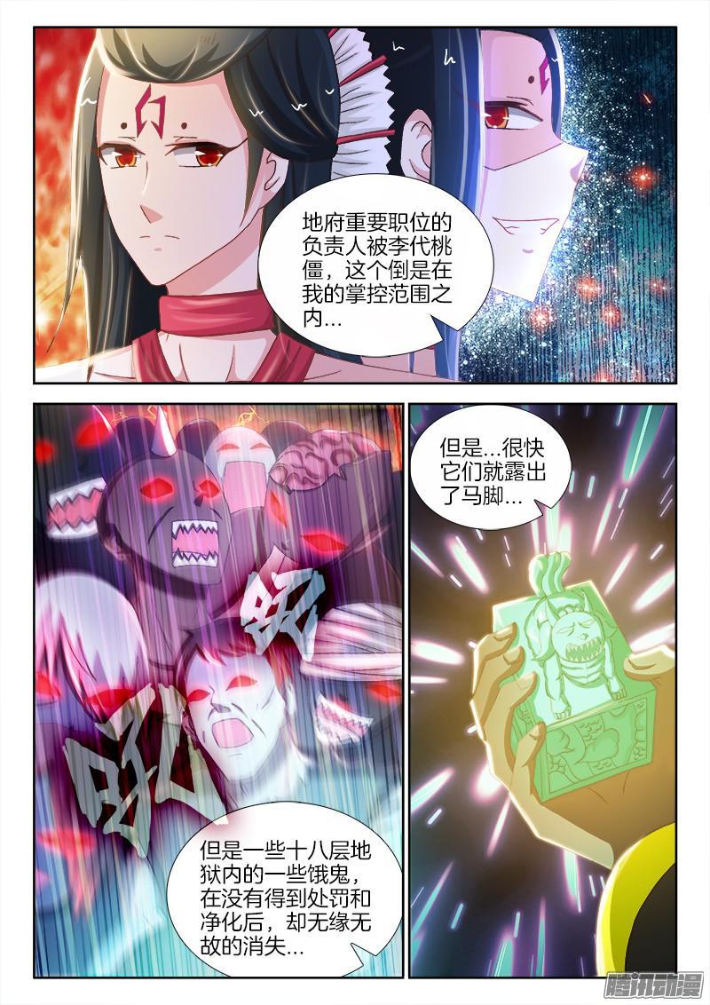 217、鬼蜮伎俩-第167话