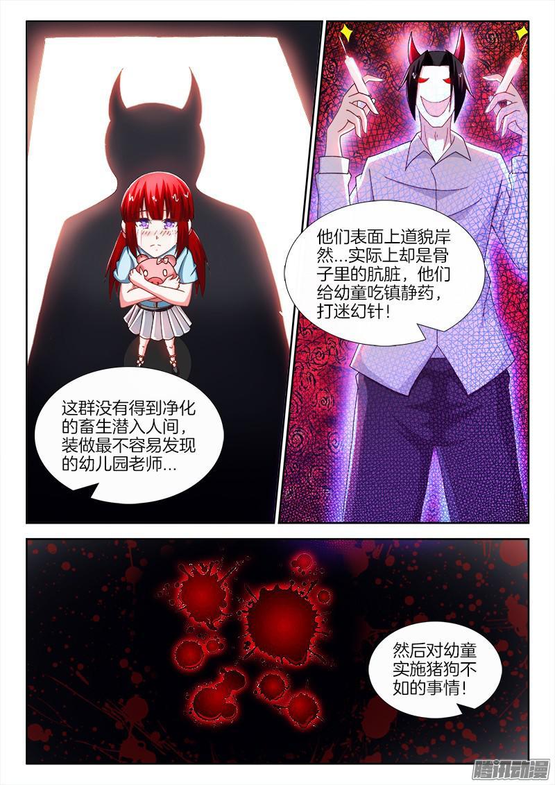 217、鬼蜮伎俩-第167话