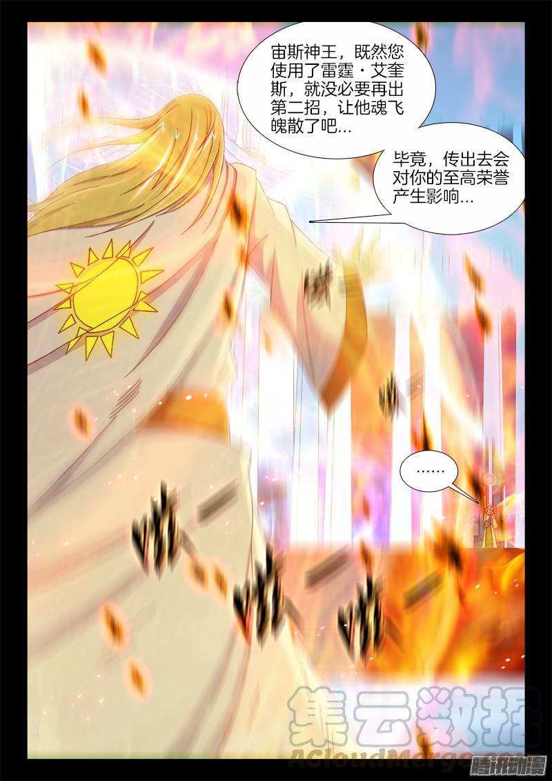 219、何许人也-第207话