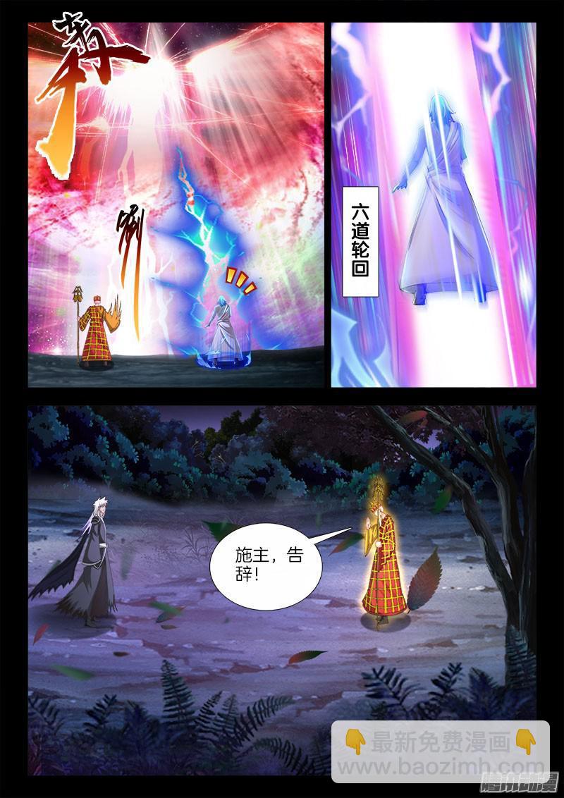 219、何许人也-第207话