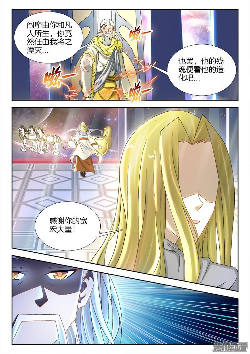 219、何许人也-第207话