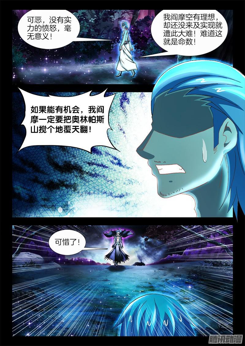 219、何许人也-第207话
