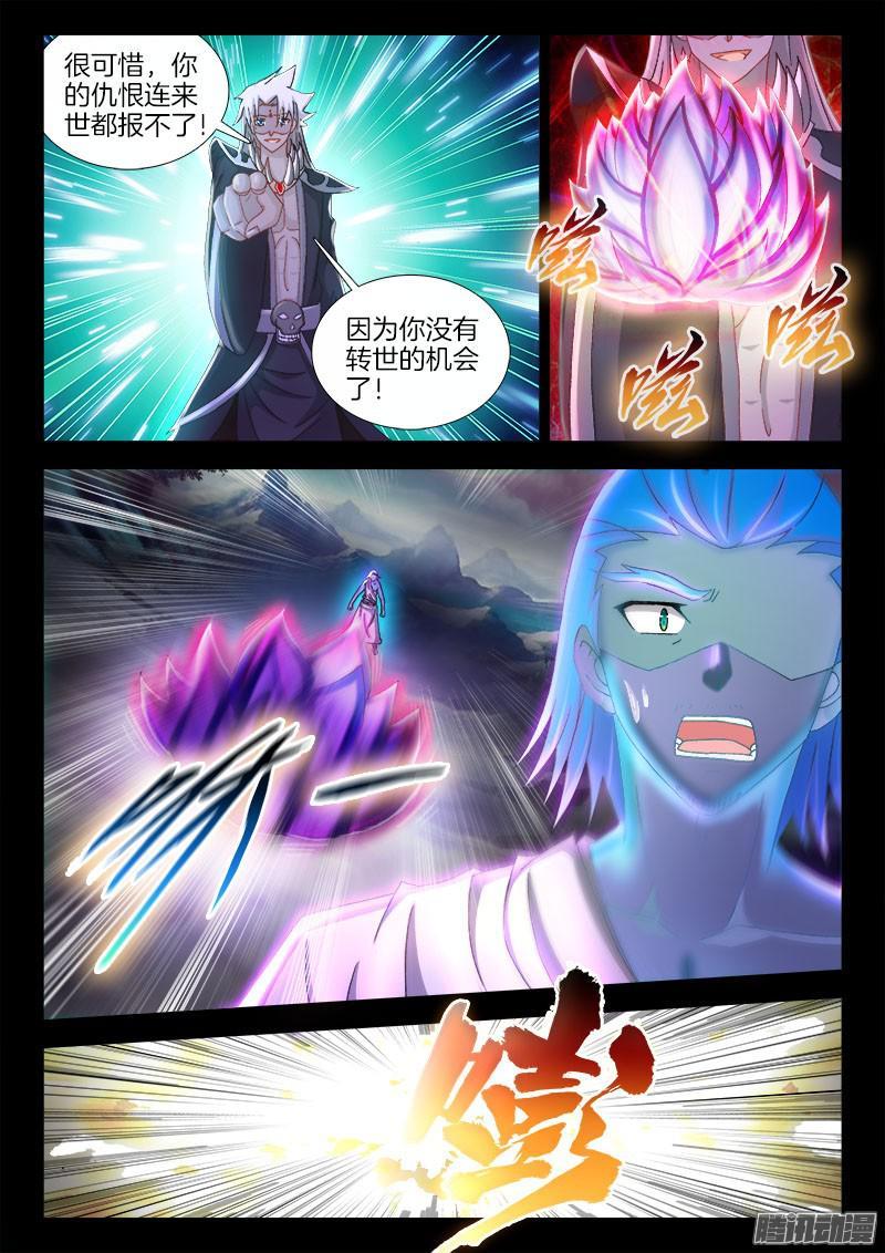 219、何许人也-第207话
