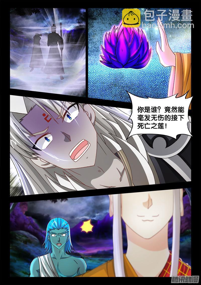 219、何许人也-第207话