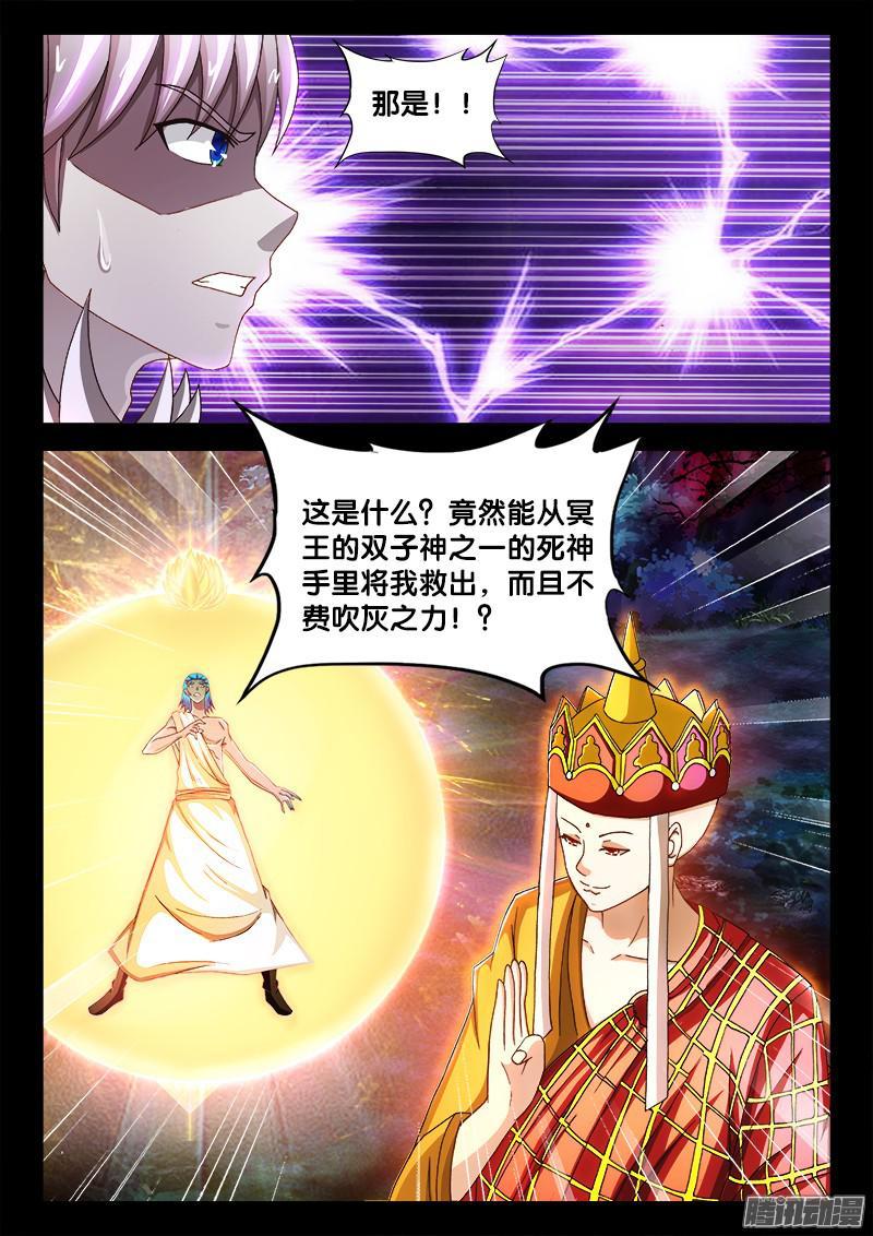 219、何许人也-第207话