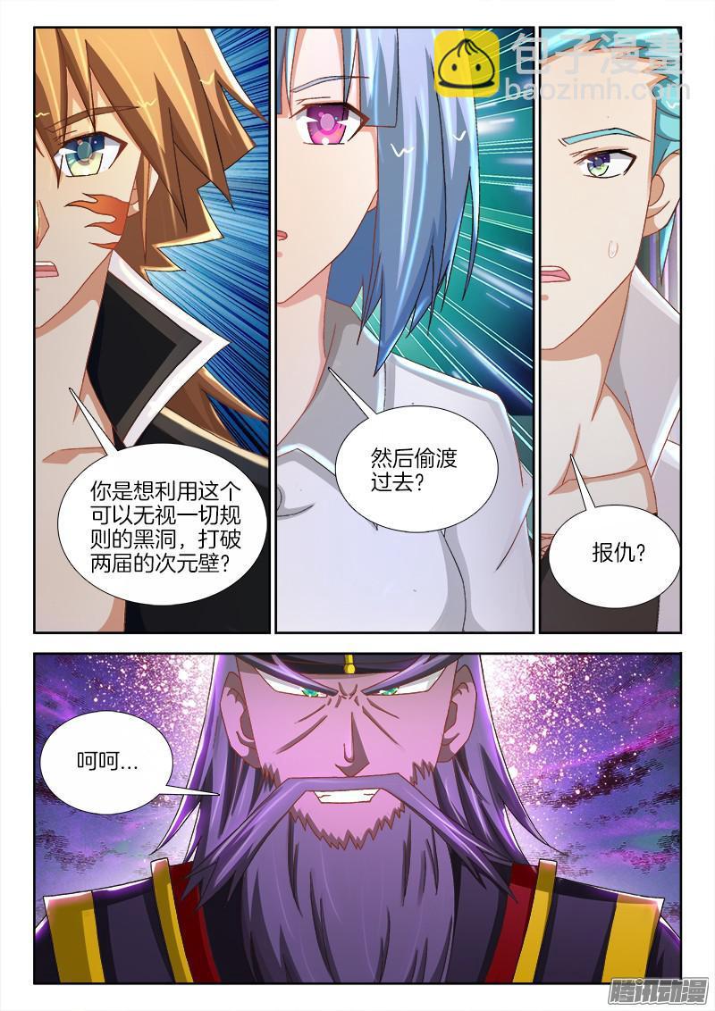221、阎王爷的平安夜-第169话
