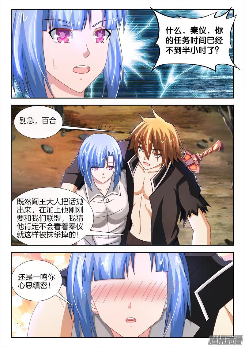 221、阎王爷的平安夜-第169话