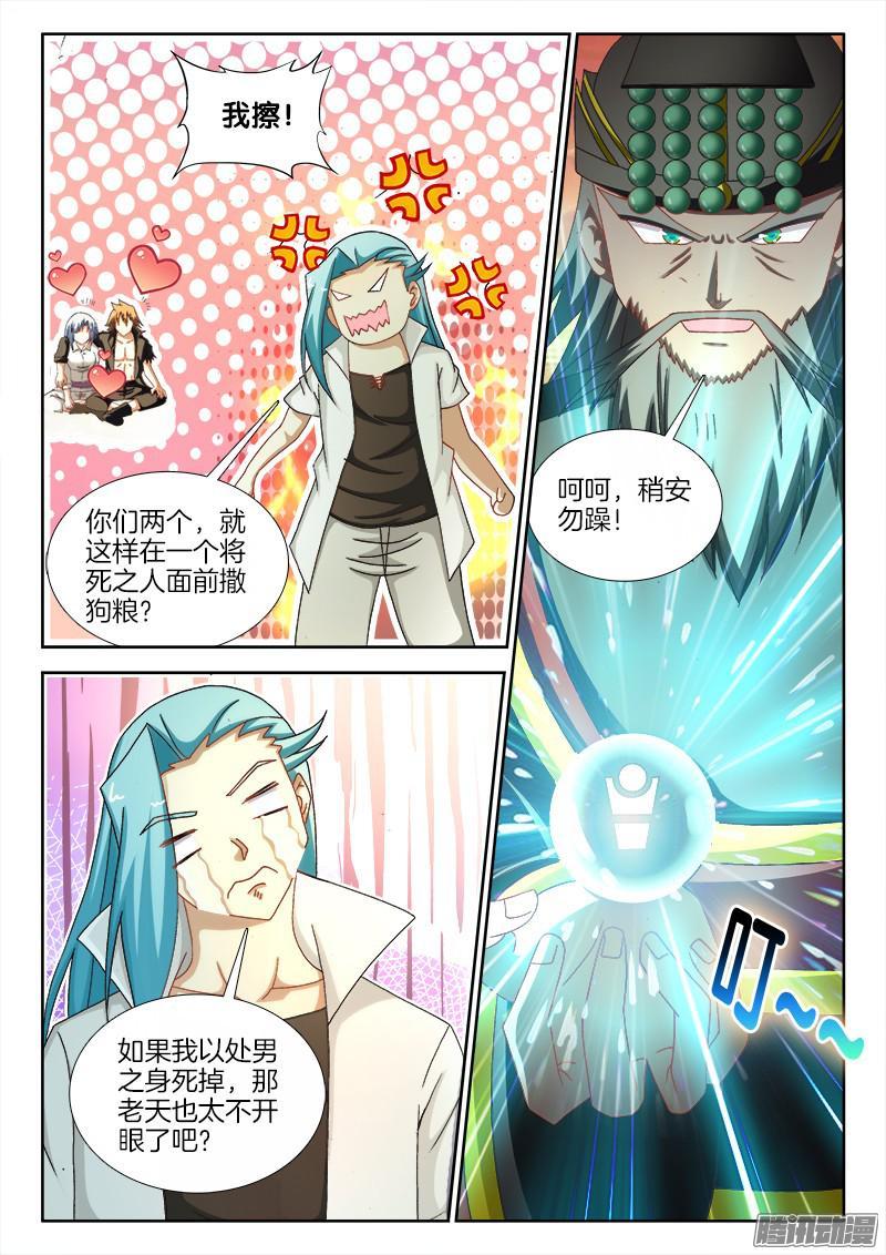 221、阎王爷的平安夜-第169话