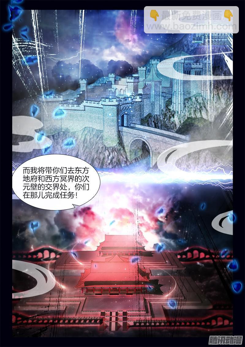 221、阎王爷的平安夜-第169话