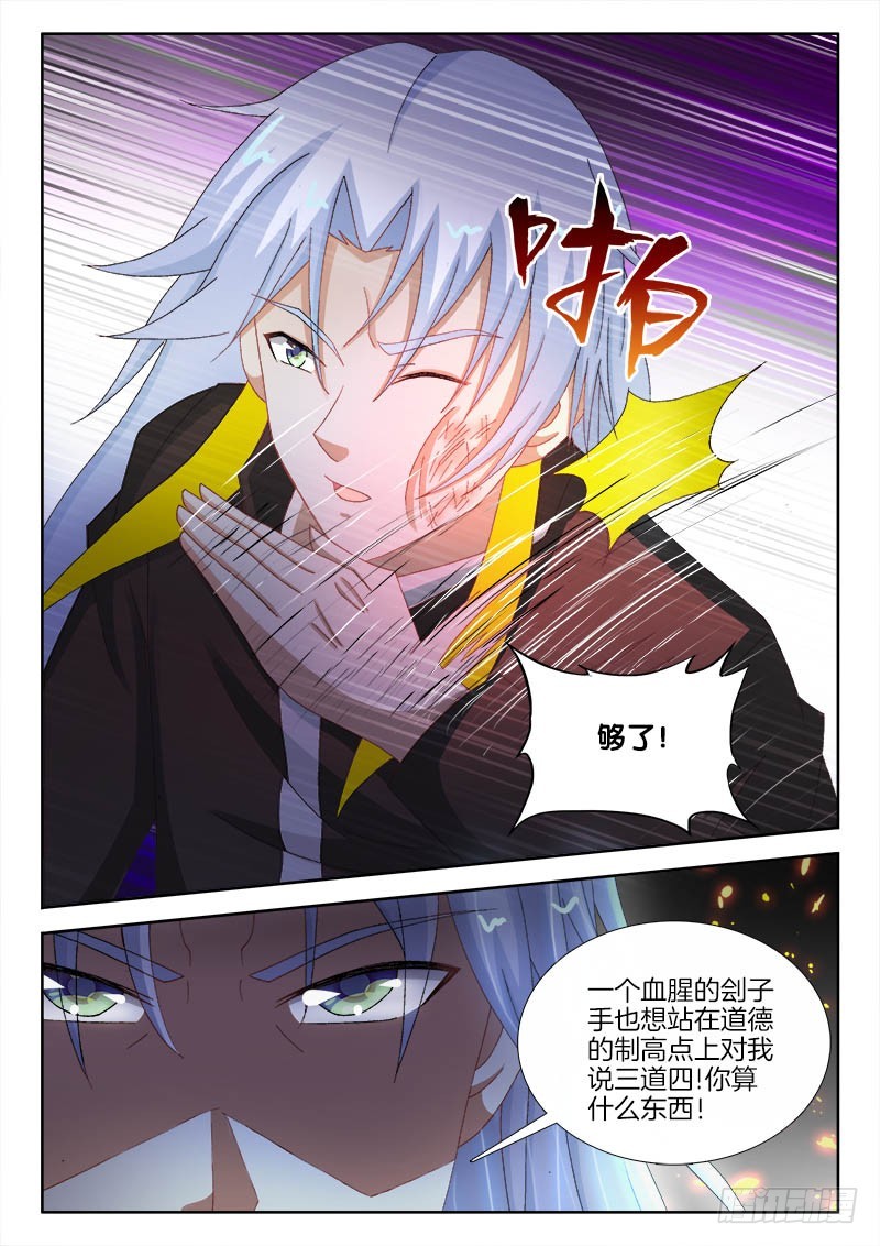 224、身体控制权-第209话