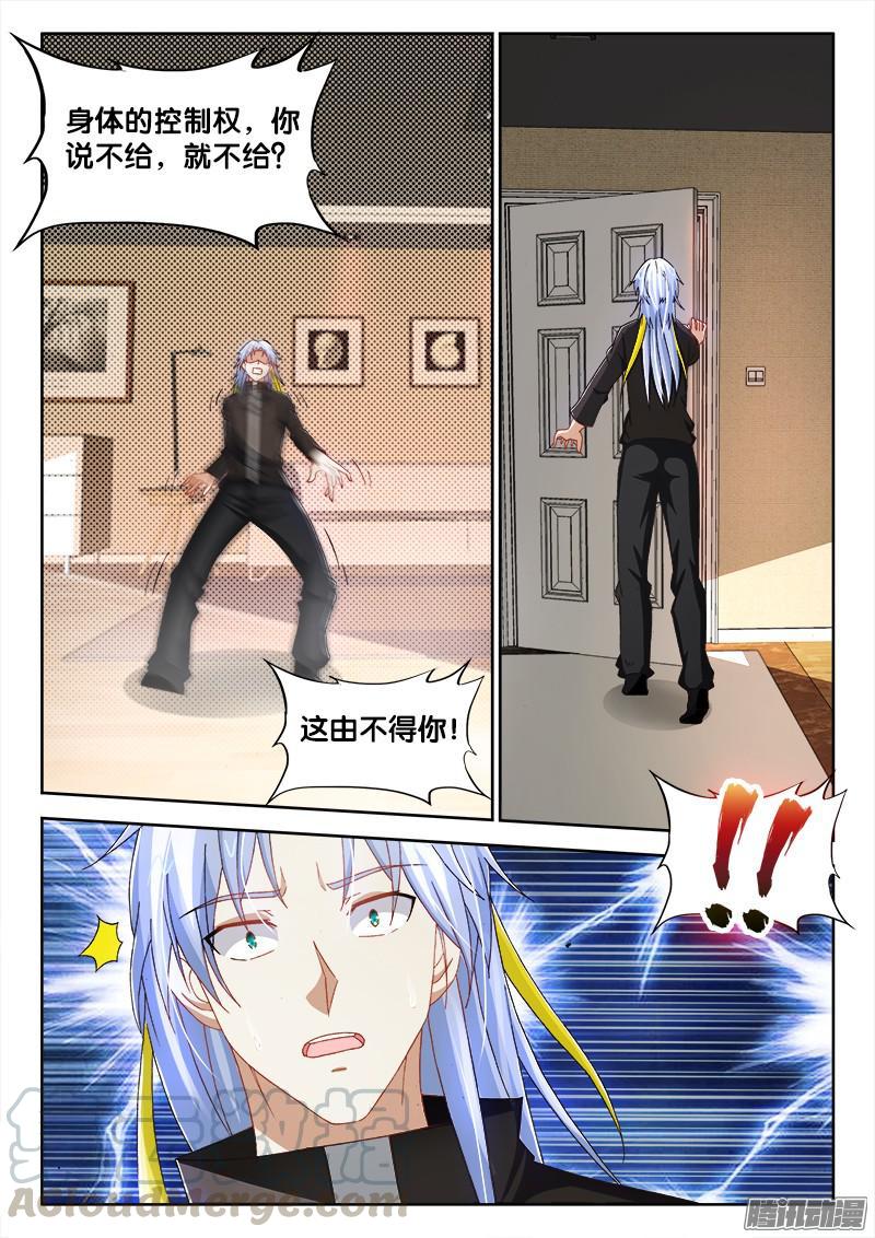 224、身体控制权-第209话