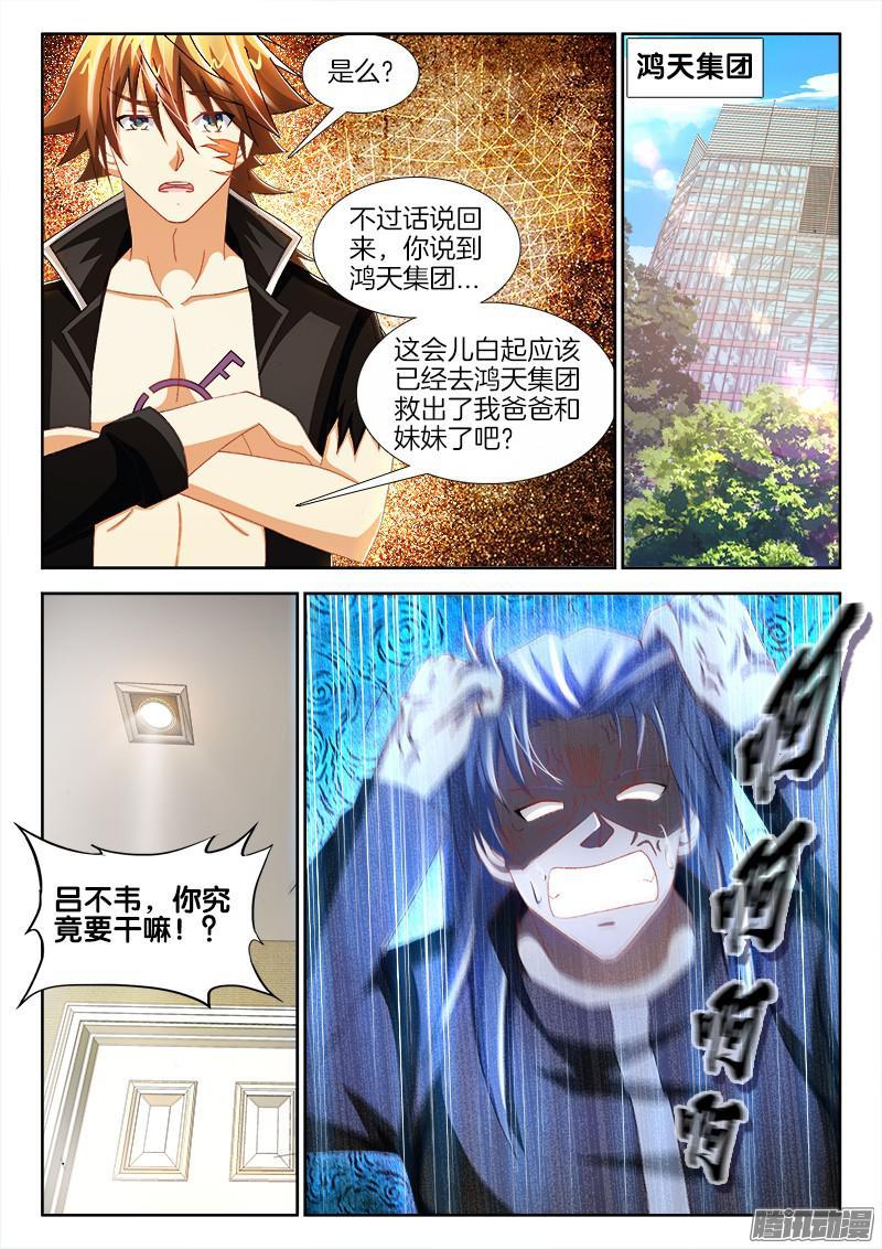 224、身体控制权-第209话