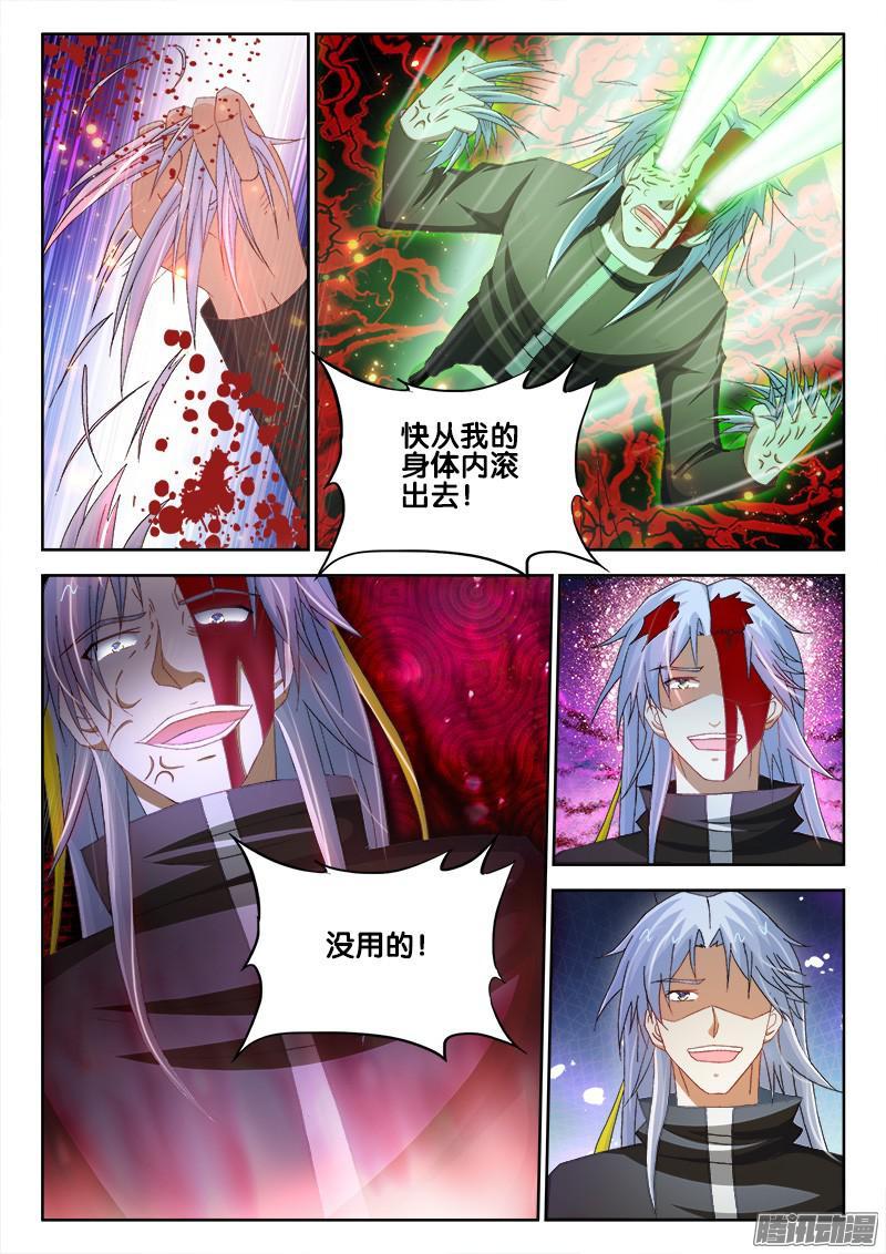 224、身体控制权-第209话