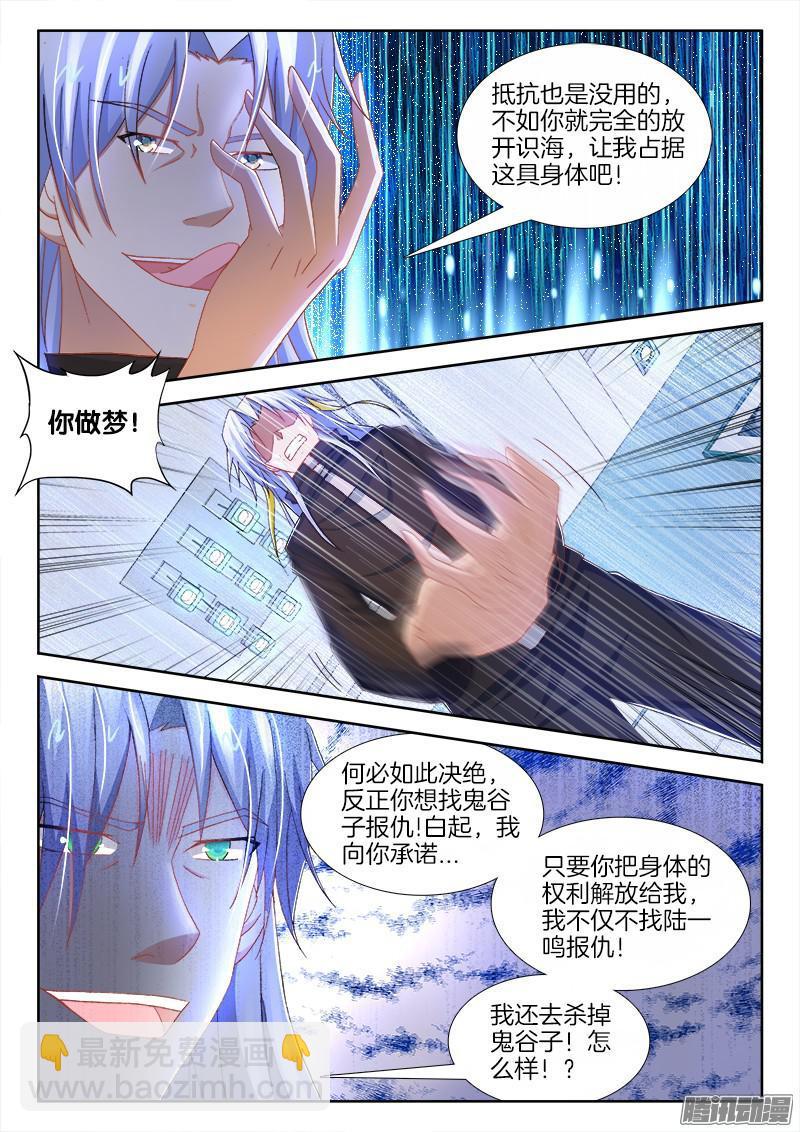 224、身体控制权-第209话