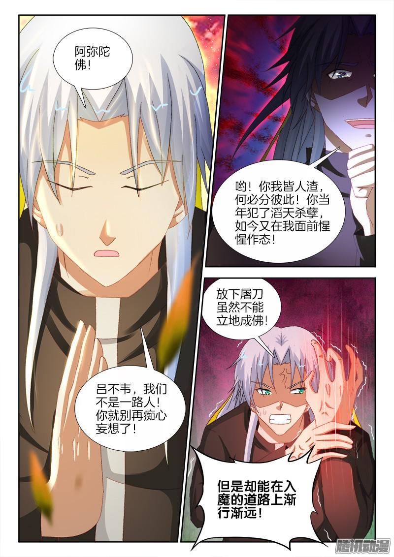 224、身体控制权-第209话