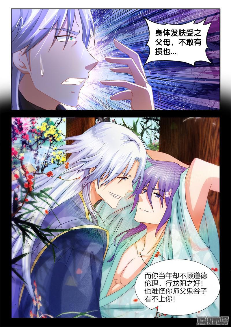 224、身体控制权-第209话