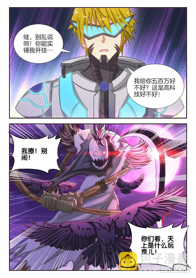 226、风声鸦唳-第211话