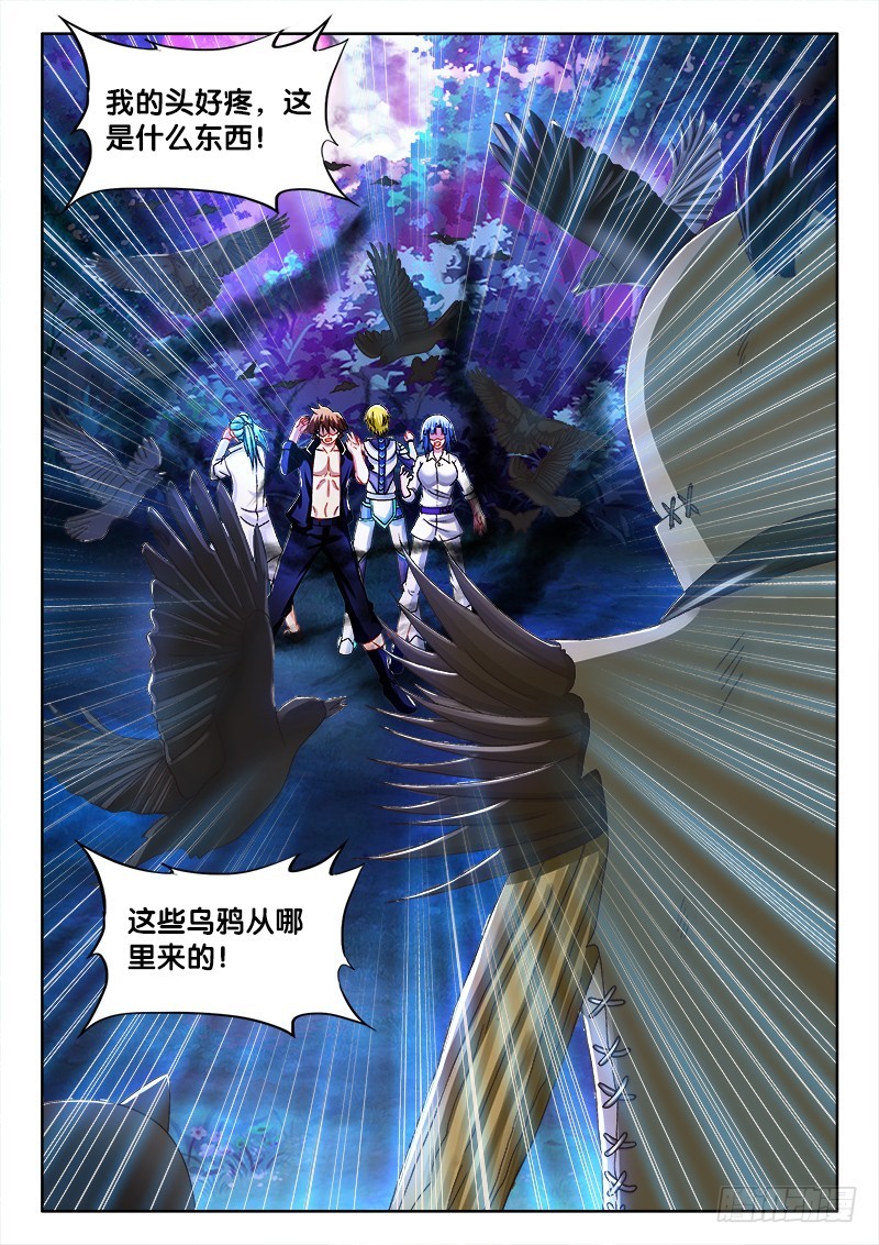 226、风声鸦唳-第211话