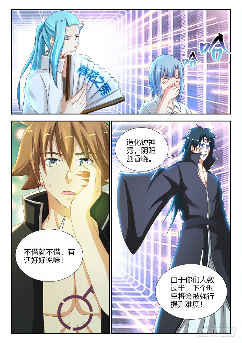 226、风声鸦唳-第211话
