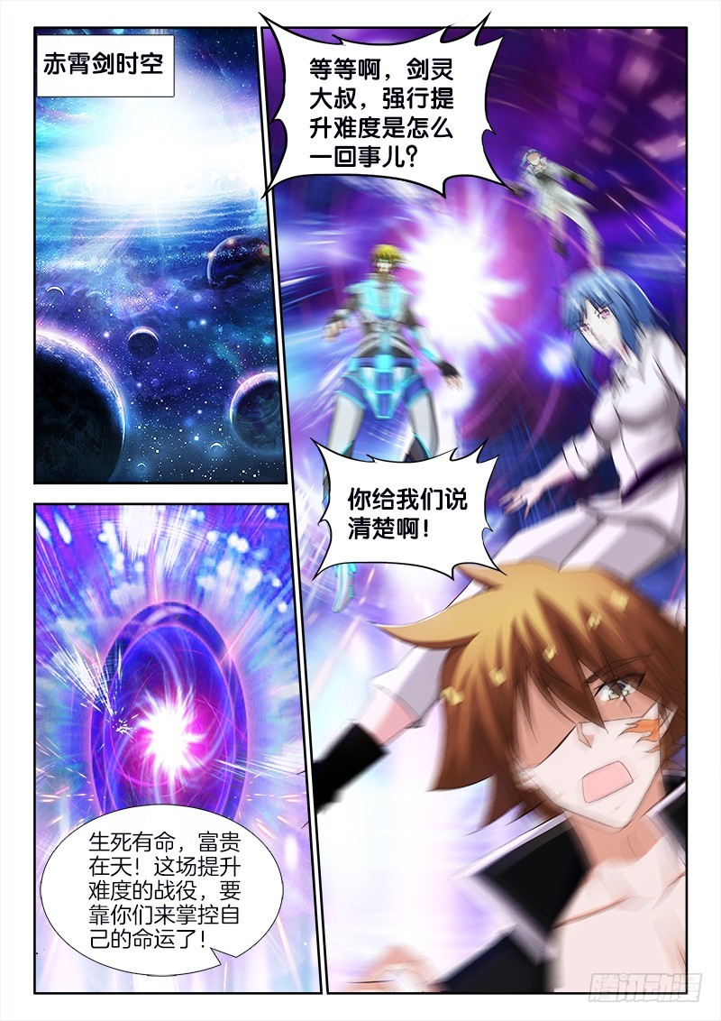 226、风声鸦唳-第211话