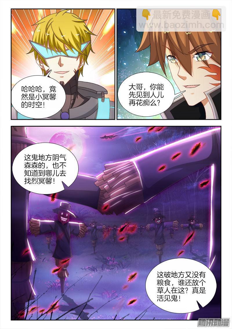 226、风声鸦唳-第211话