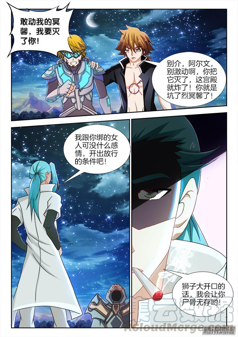 229、嘴上功夫-第215话